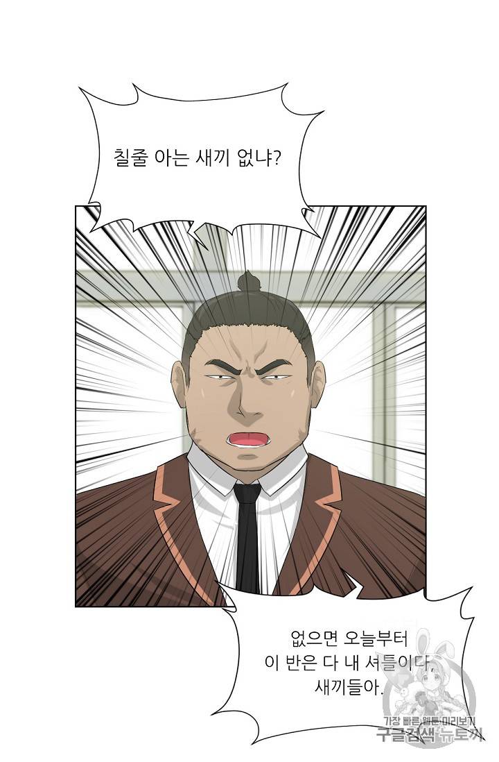트리거 3화 71