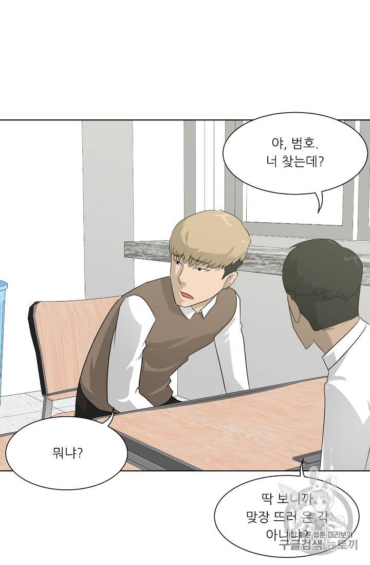 트리거 3화 72