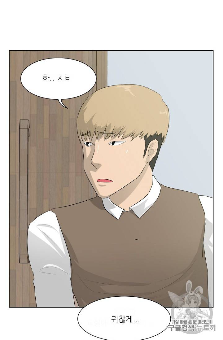 트리거 3화 73