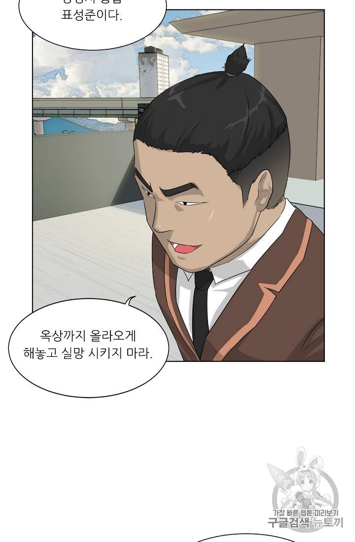 트리거 3화 76