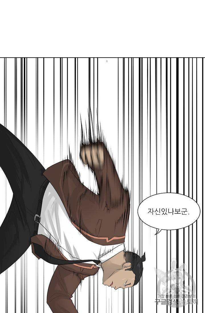 트리거 3화 78