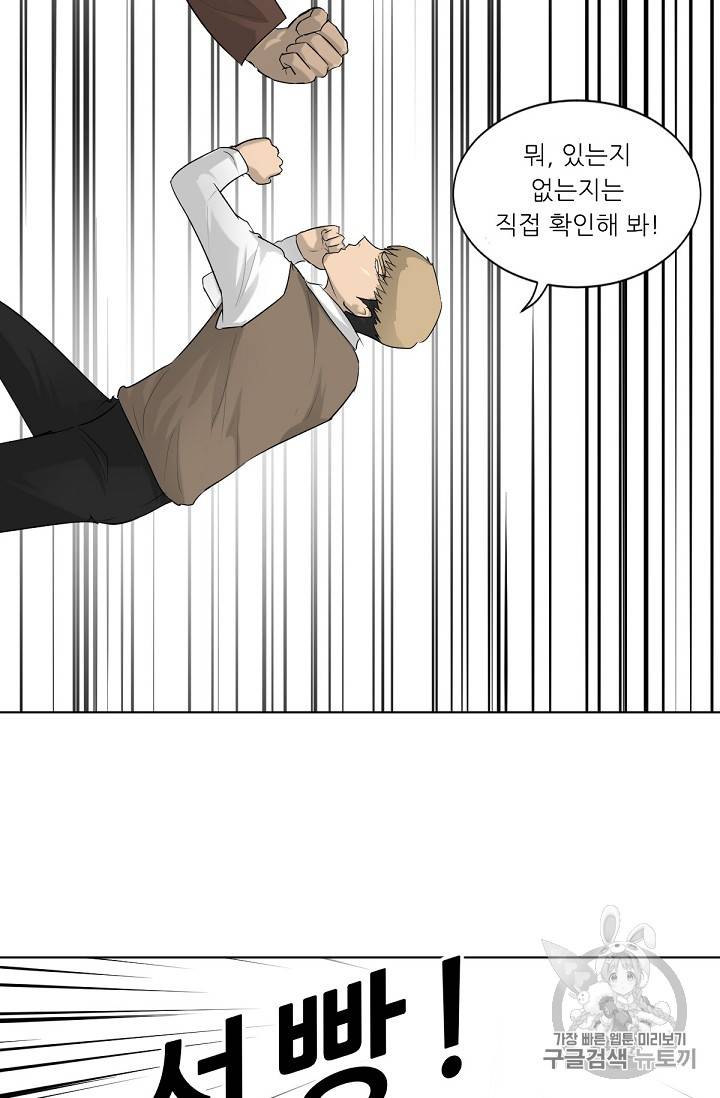 트리거 3화 79