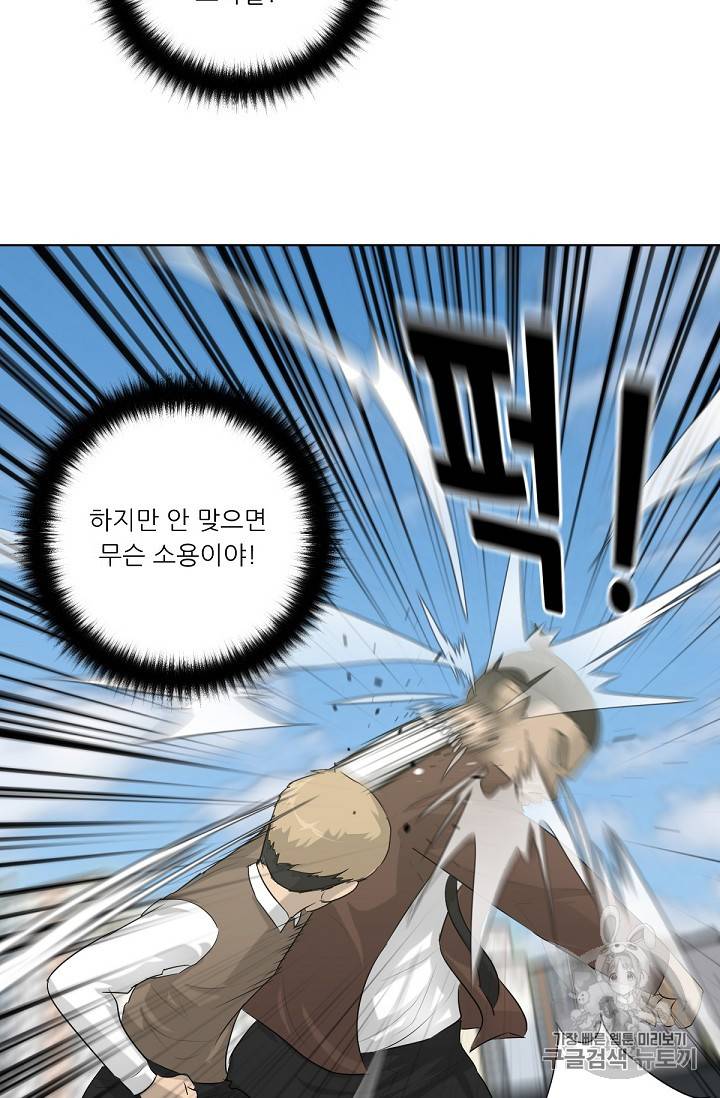 트리거 3화 82
