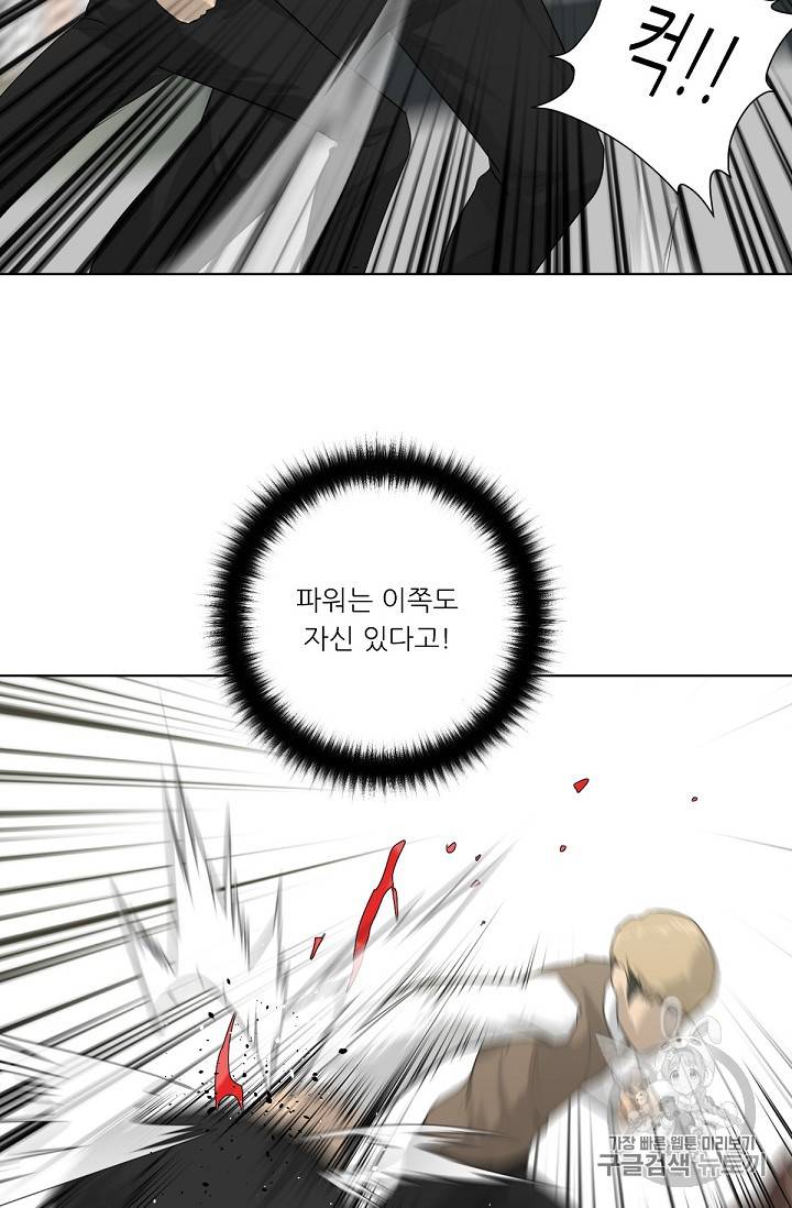 트리거 3화 83