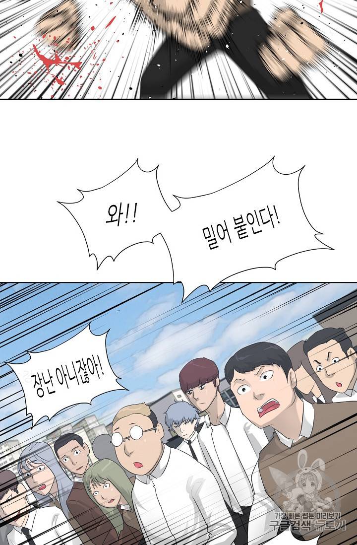 트리거 3화 85