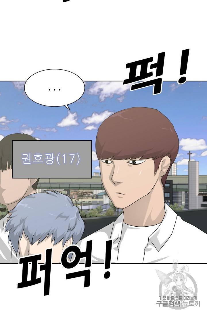 트리거 3화 87