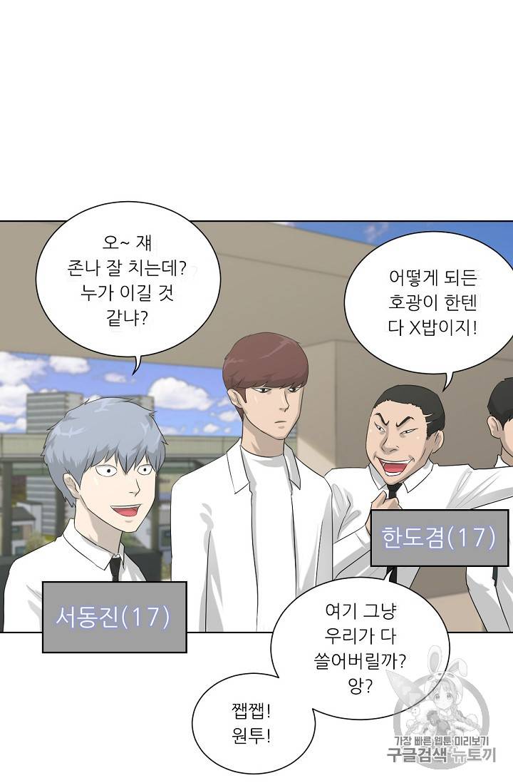 트리거 3화 88
