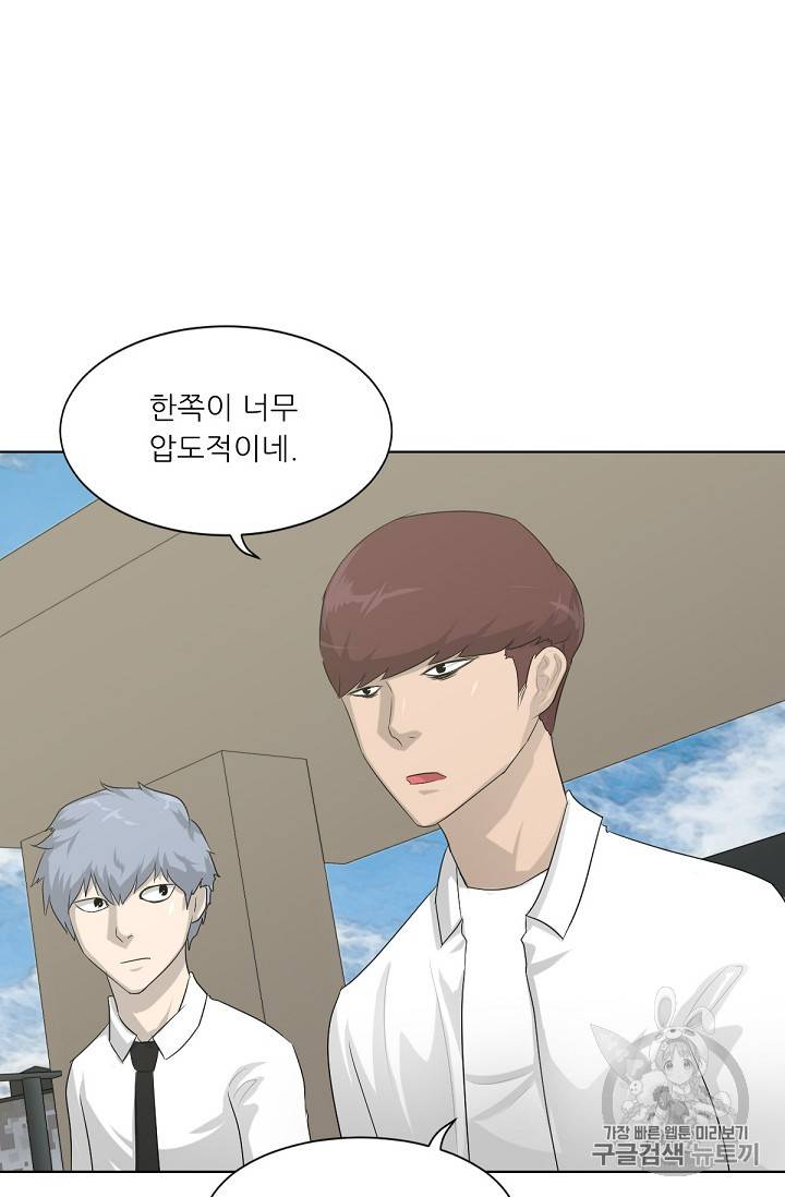 트리거 3화 89
