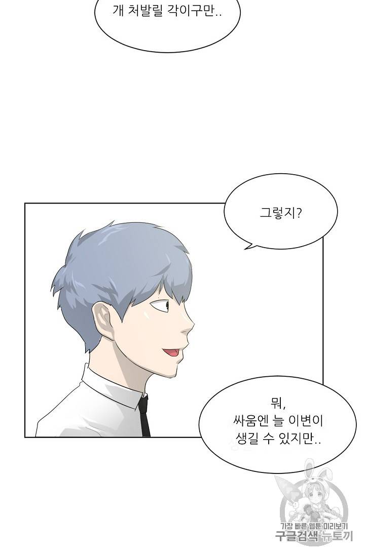 트리거 3화 90