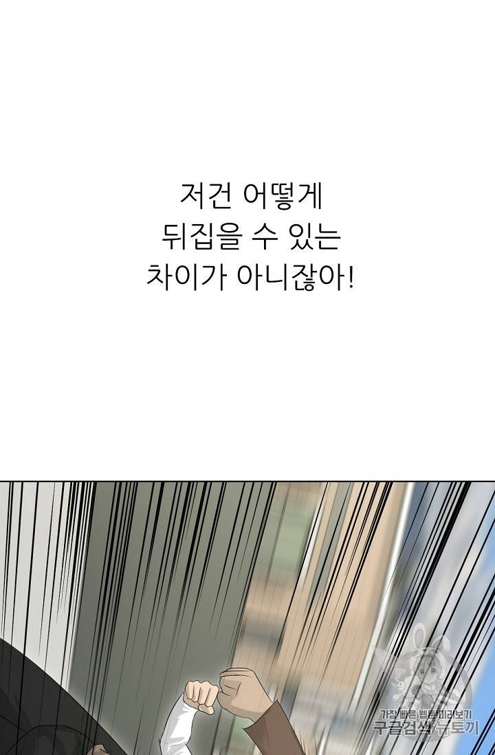 트리거 3화 91