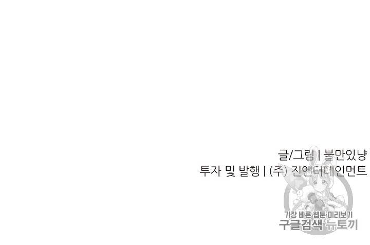 트리거 3화 93