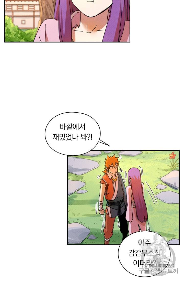 요신기 281화 4