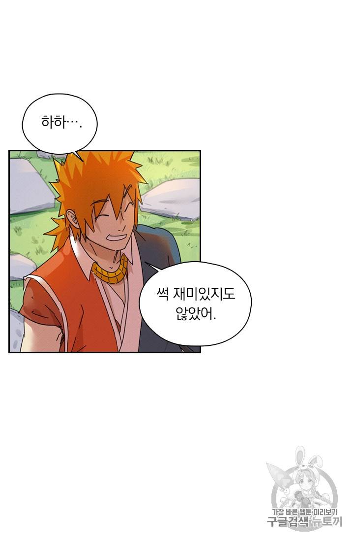 요신기 281화 5