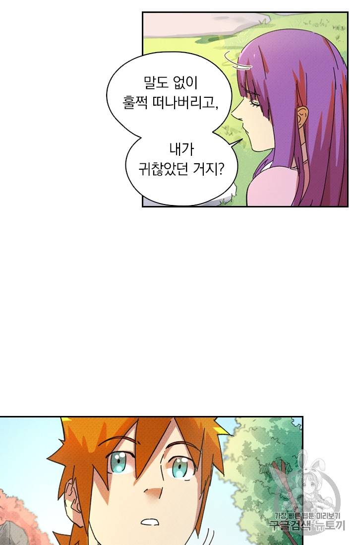 요신기 281화 6