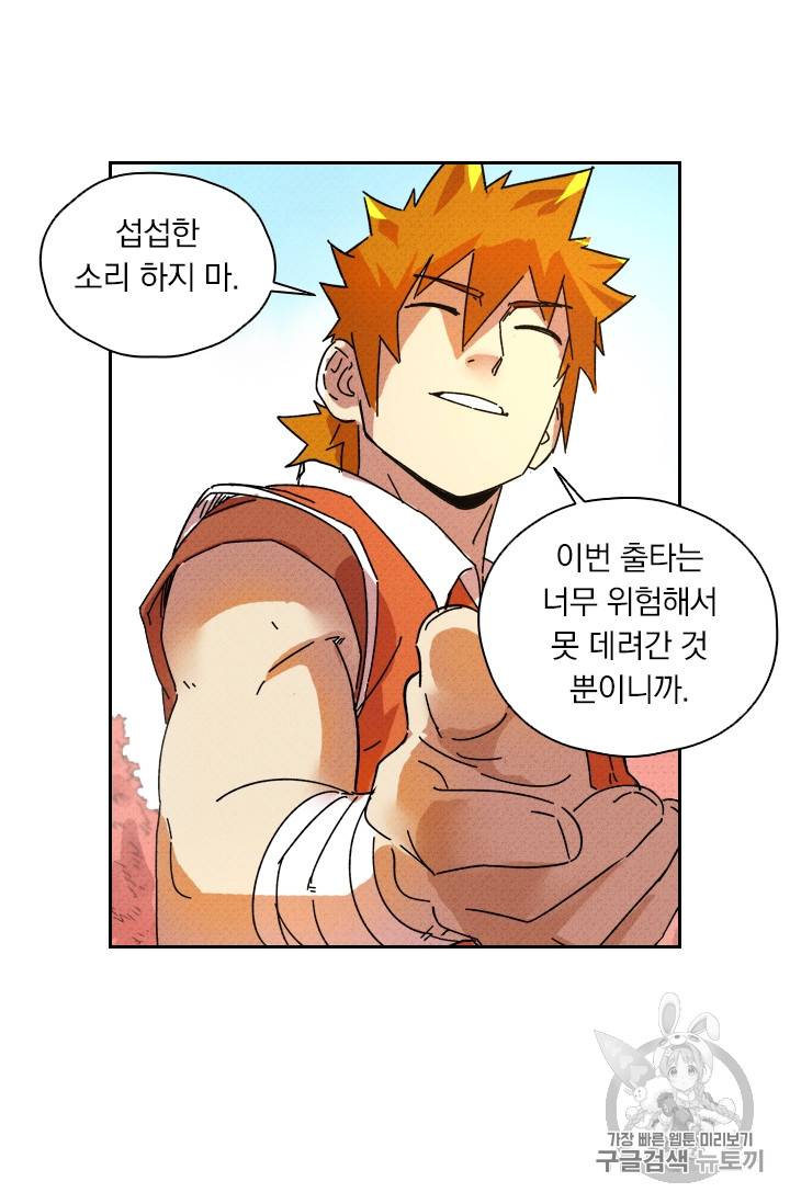 요신기 281화 8