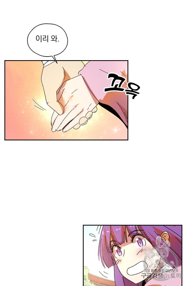 요신기 281화 9