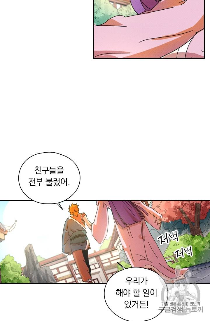 요신기 281화 10