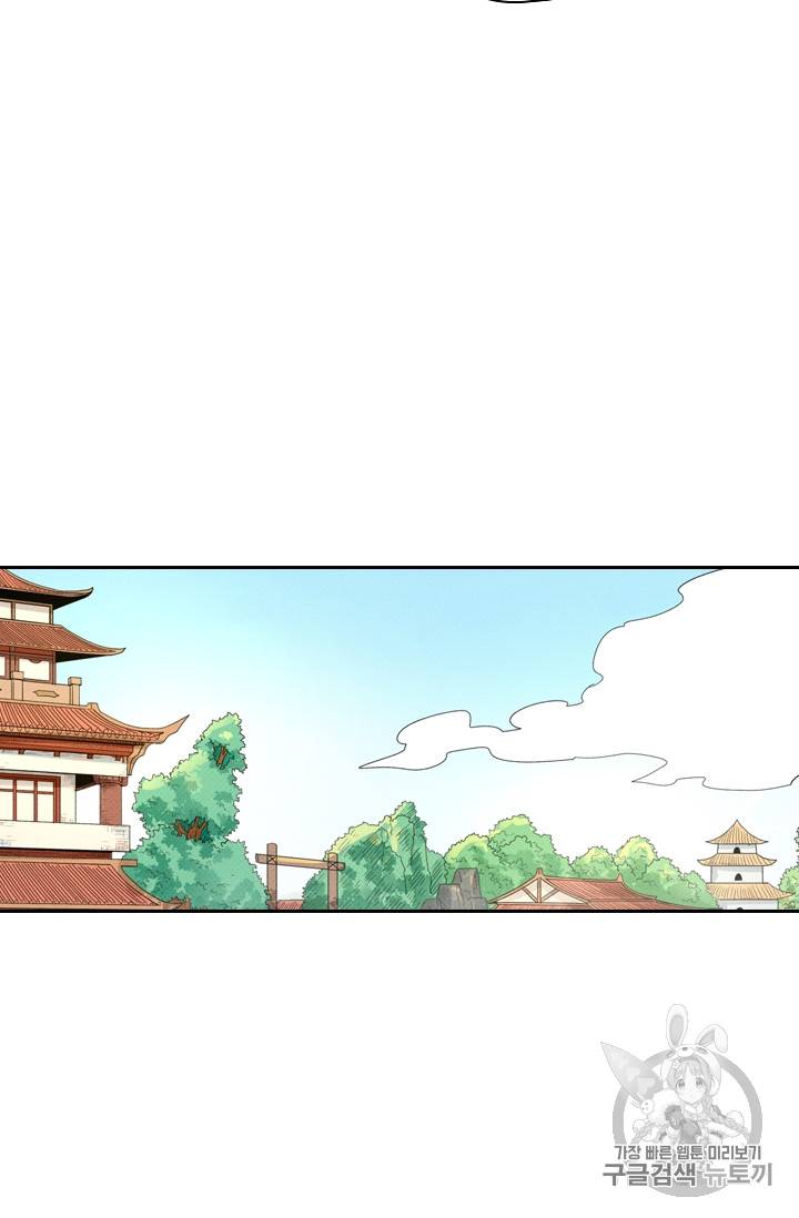 요신기 281화 11