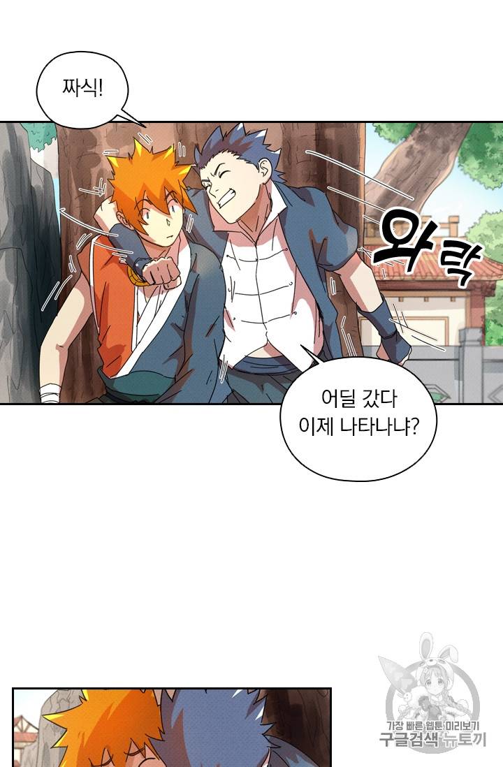 요신기 281화 13