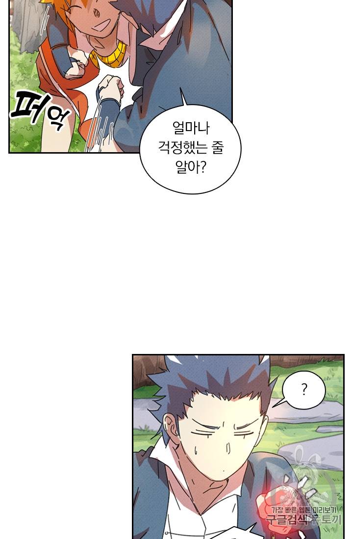 요신기 281화 14