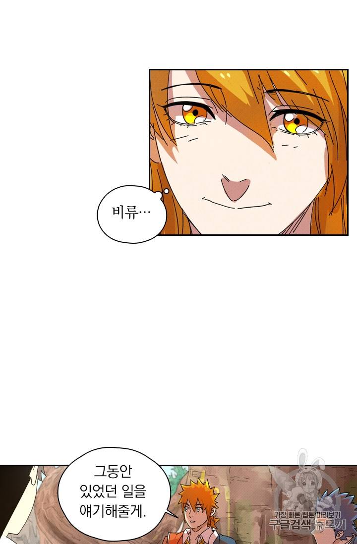 요신기 281화 16