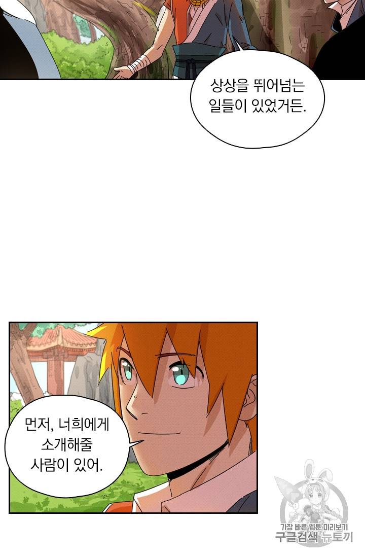 요신기 281화 17