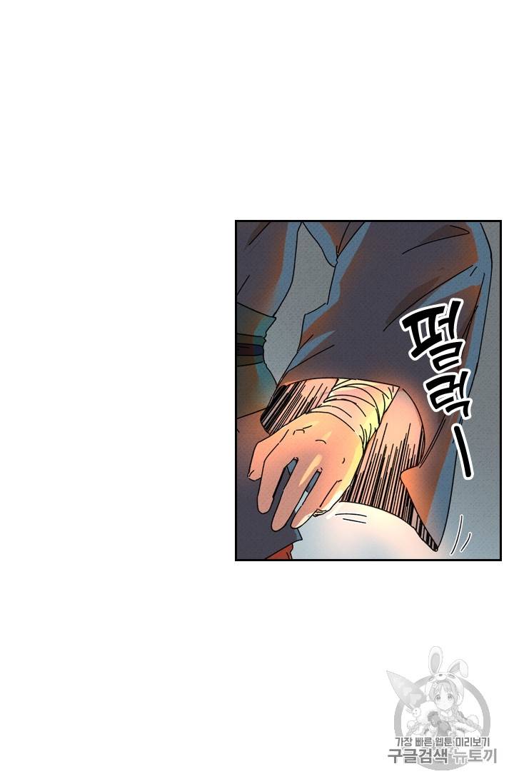 요신기 281화 18
