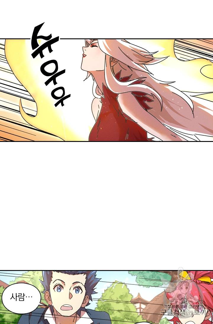 요신기 281화 19