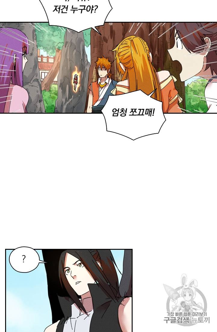 요신기 281화 22