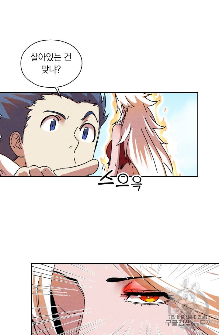 요신기 281화 24