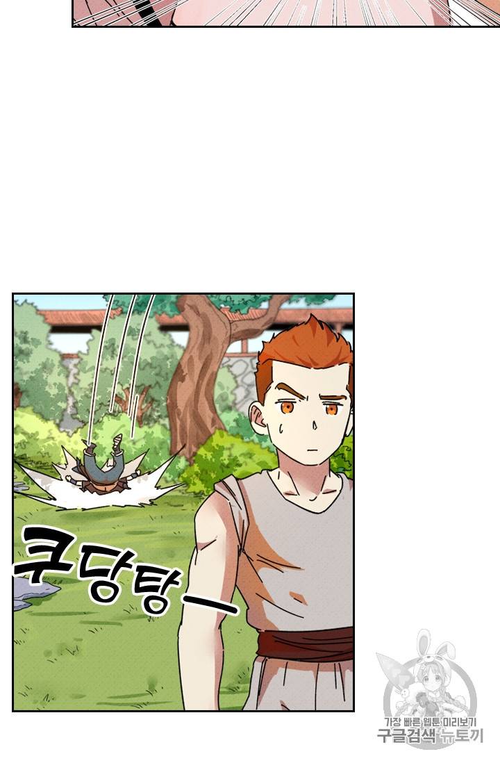 요신기 281화 25