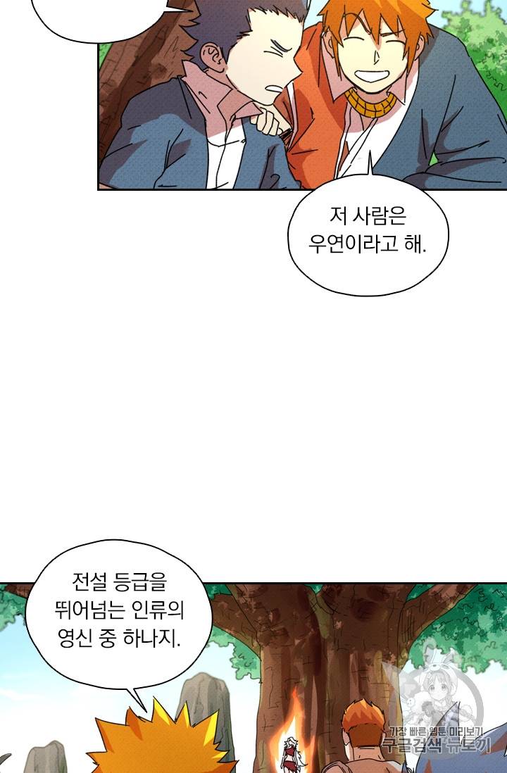 요신기 281화 28
