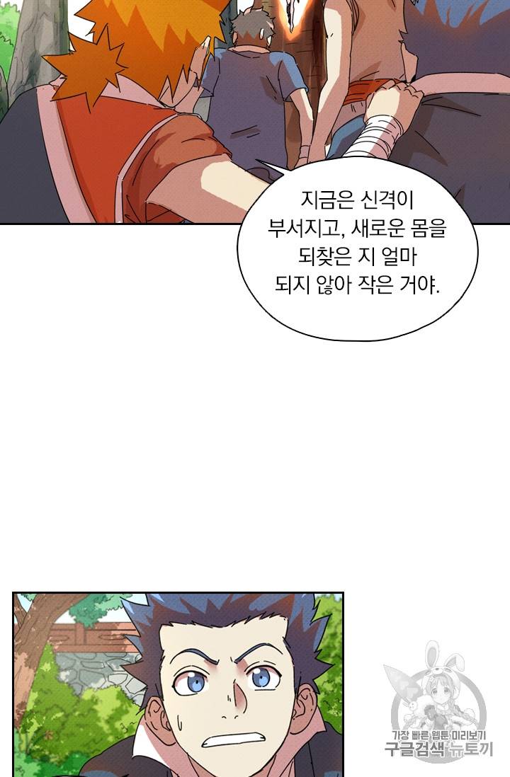 요신기 281화 29