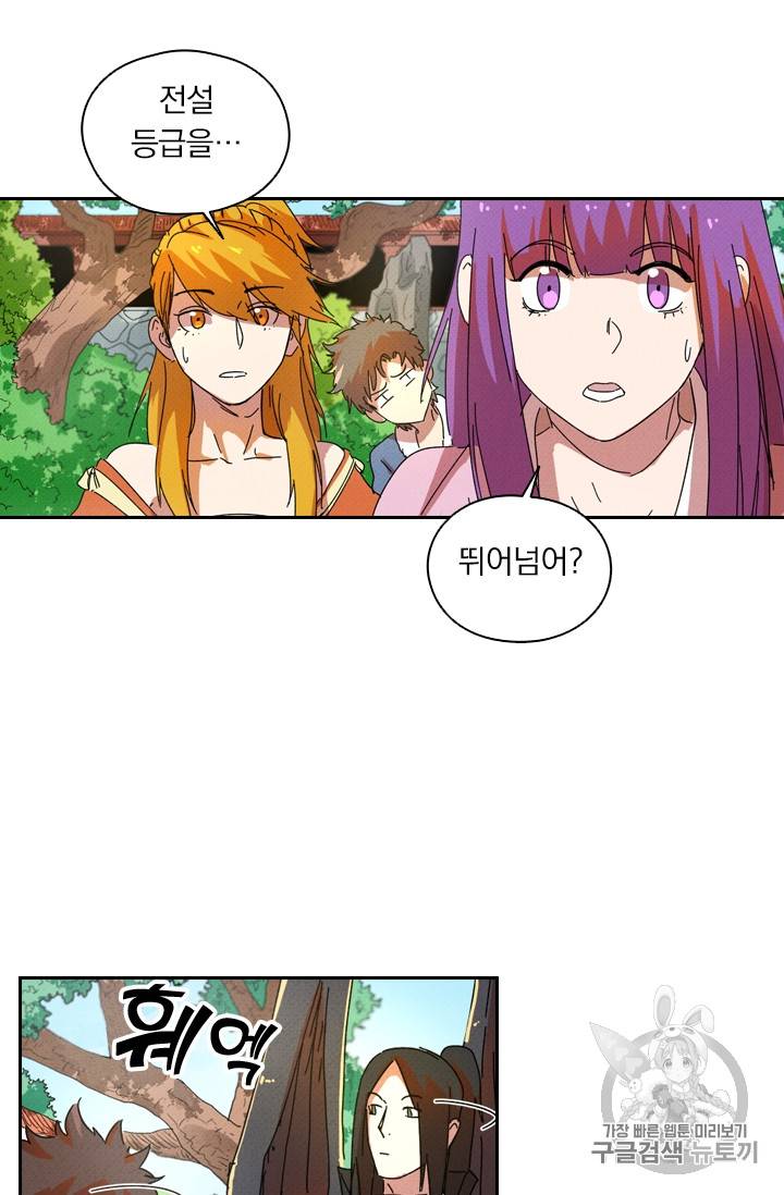 요신기 281화 31