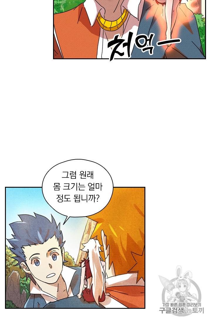 요신기 281화 33