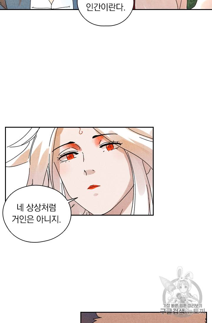 요신기 281화 38