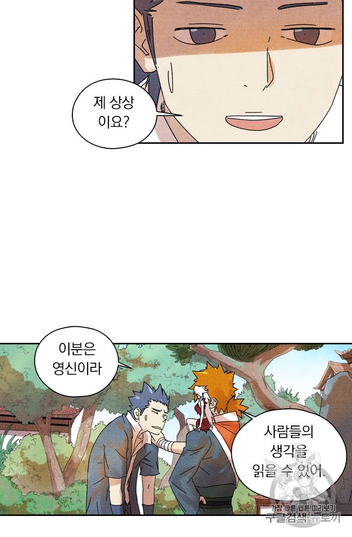 요신기 281화 39