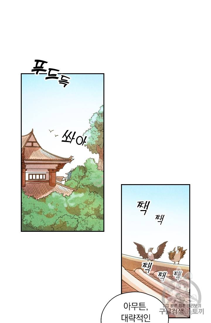 요신기 281화 41