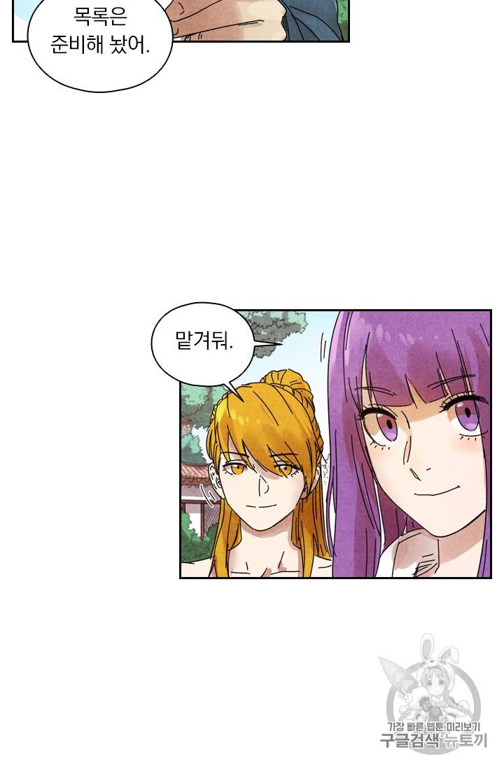 요신기 281화 44