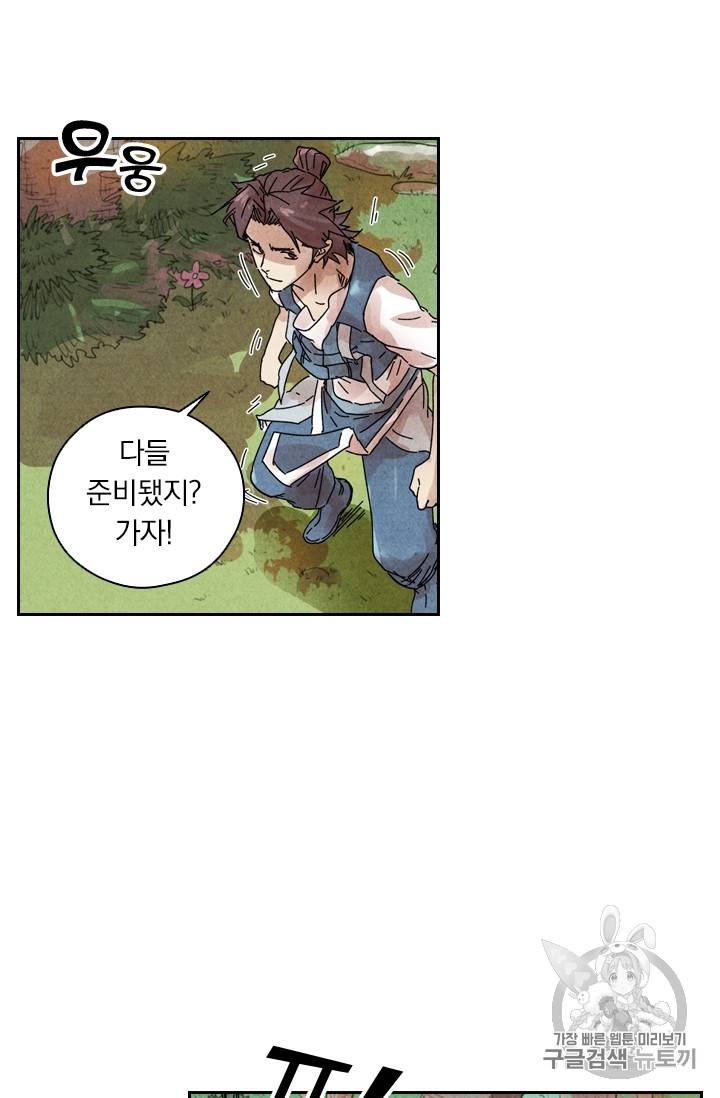 요신기 281화 45