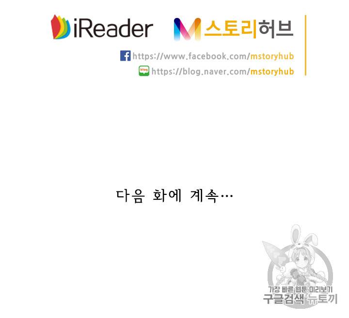 요신기 281화 51