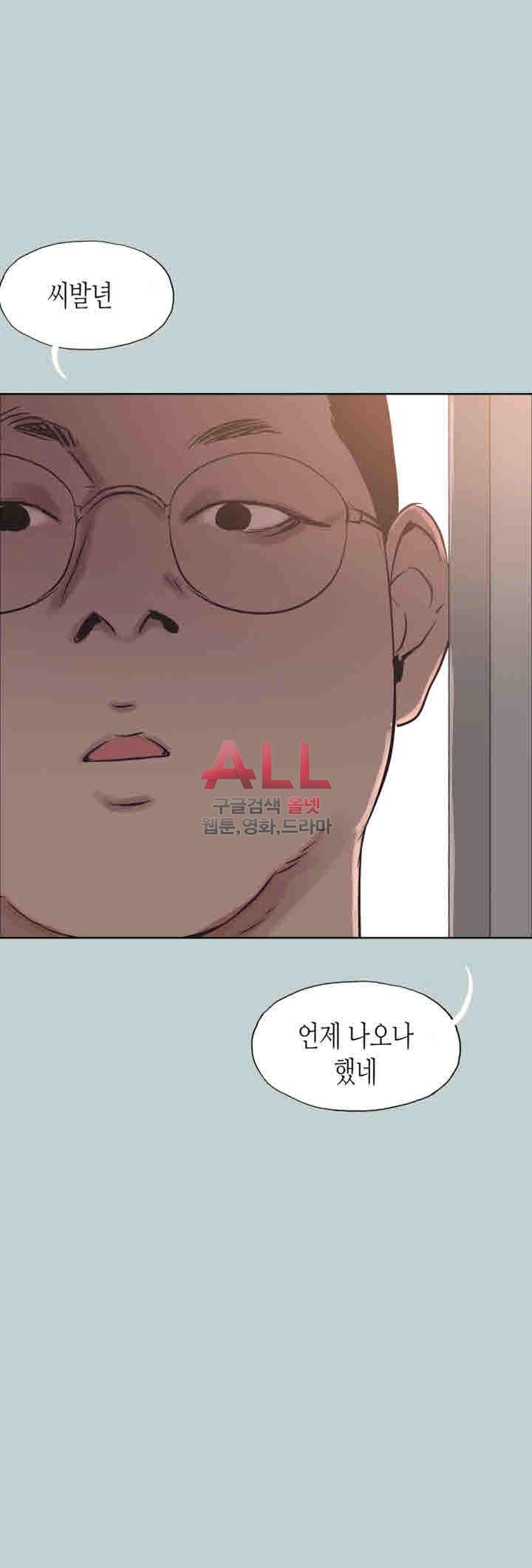 일탈:여행의즐거움 119화 2