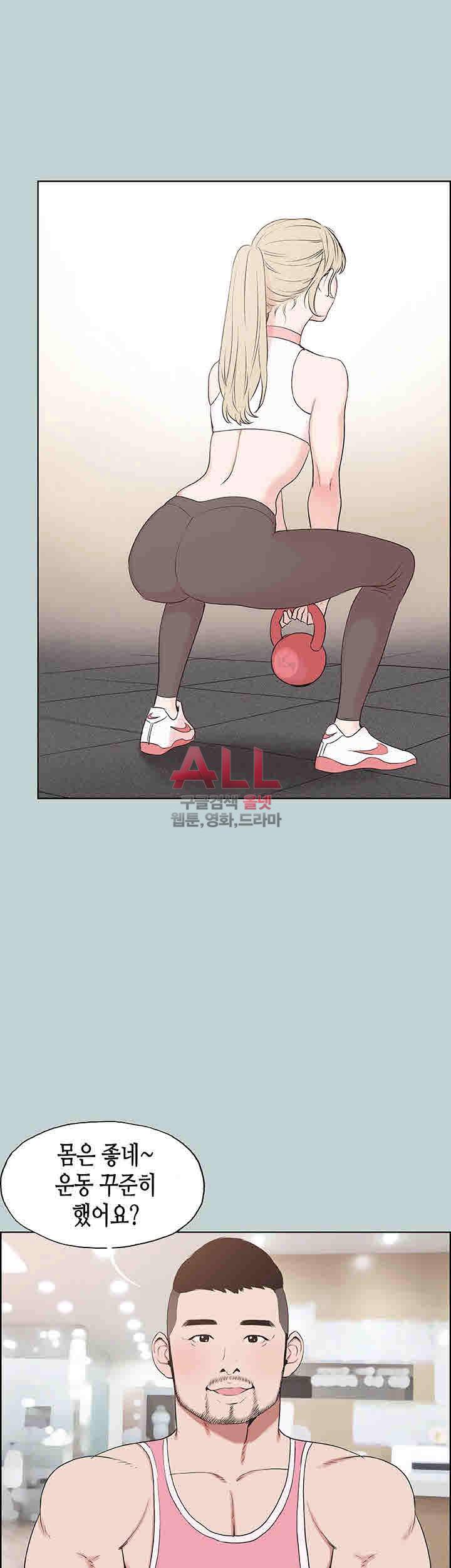 일탈:여행의즐거움 119화 5