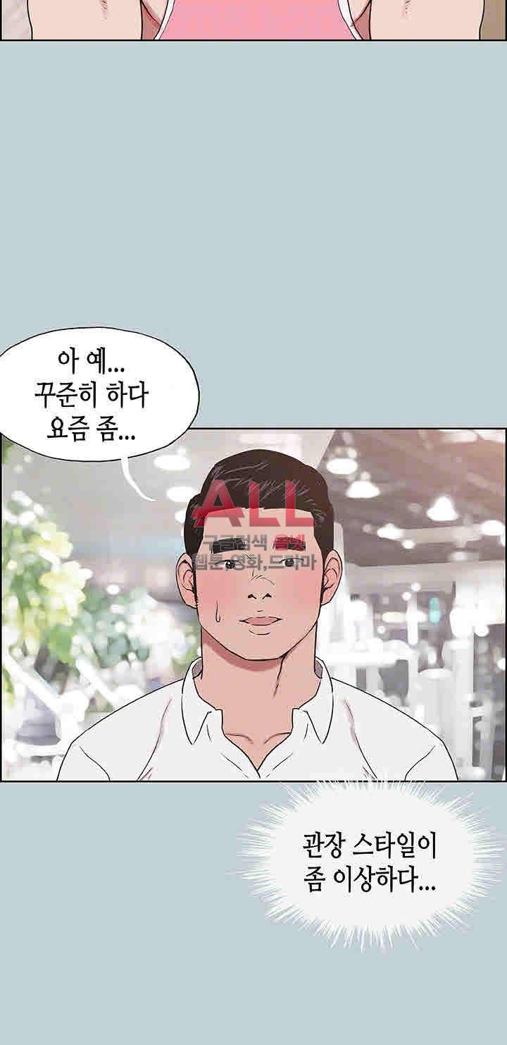 일탈:여행의즐거움 119화 6