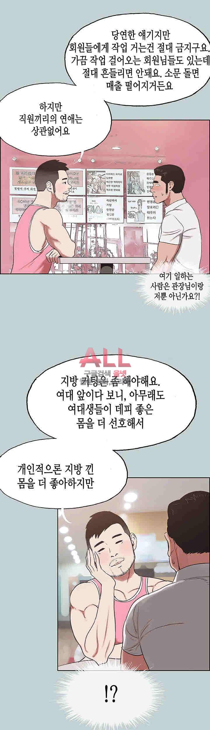 일탈:여행의즐거움 119화 7