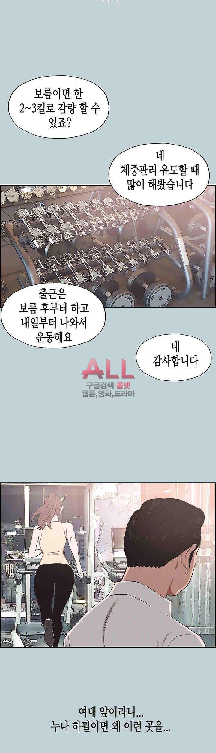 일탈:여행의즐거움 119화 8