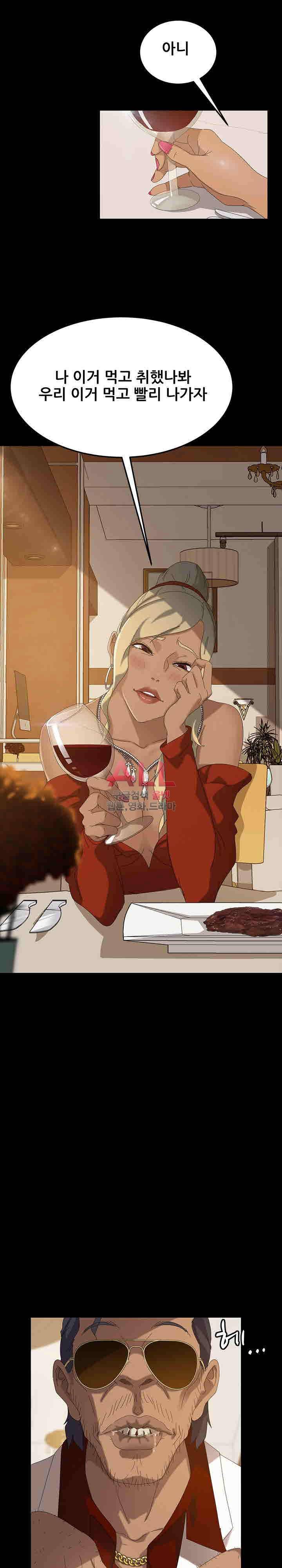 김씨 14화 5