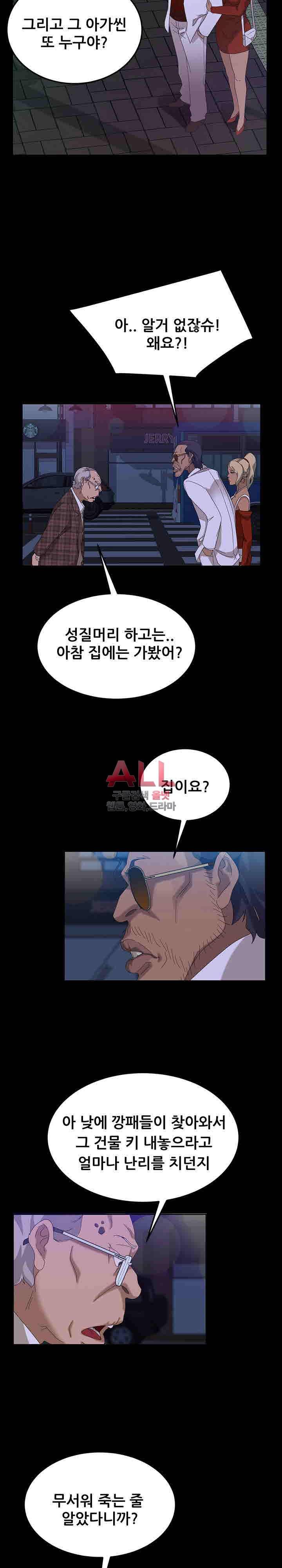 김씨 14화 8