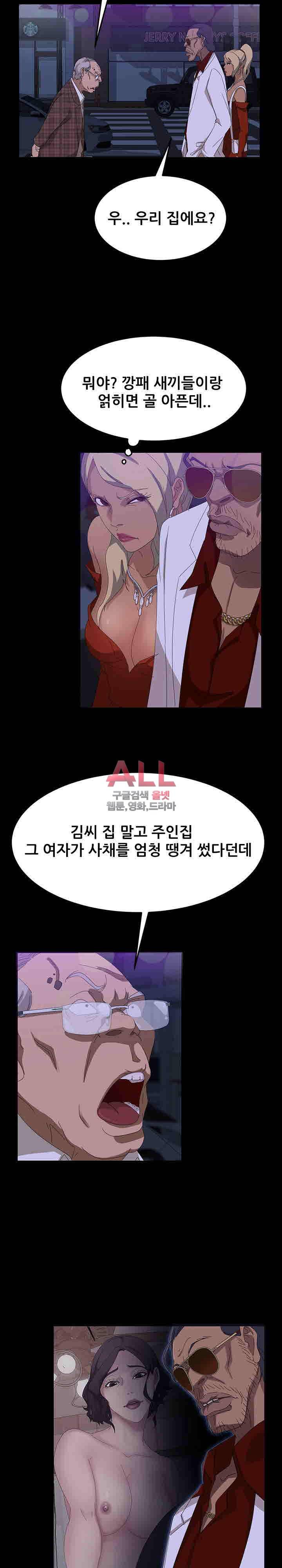 김씨 14화 9