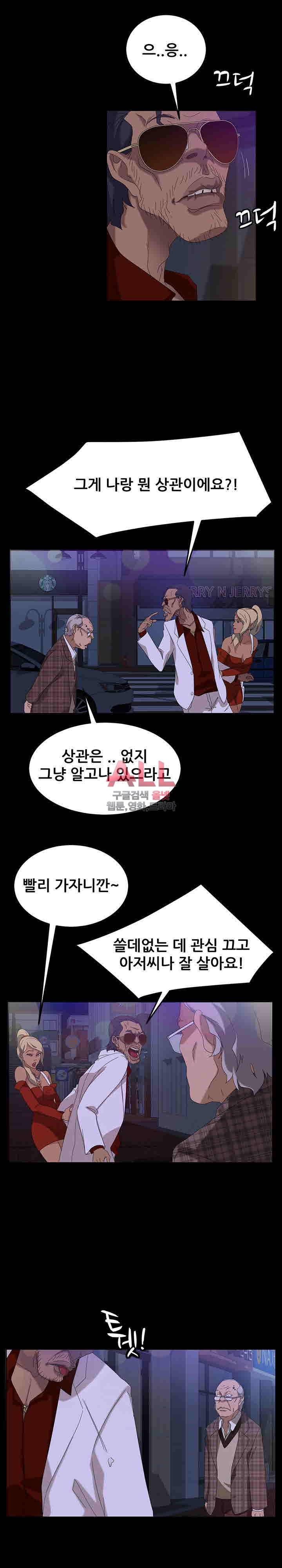 김씨 14화 11